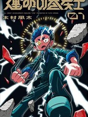 第二个母亲动画封面